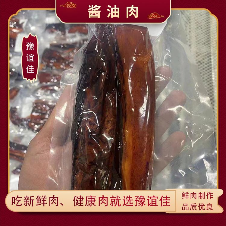 醬油肉